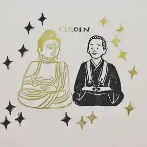 帰厚院(北海道)(2022年02月13日(日) 11時14分21秒投稿)