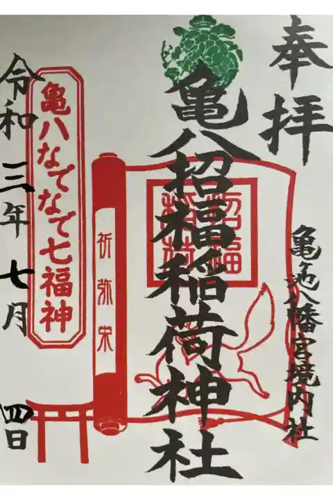 1日月参りができなかったので参拝しました。