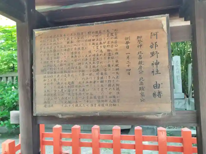 阿部野神社(大阪府)