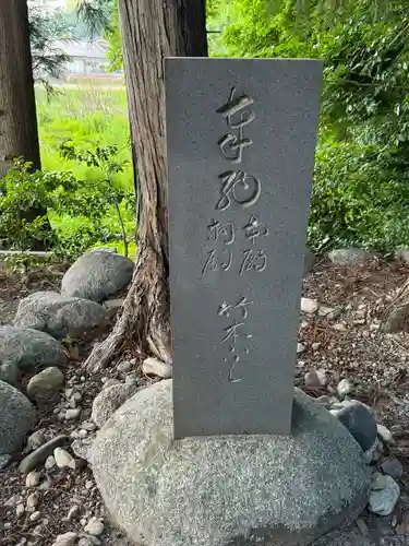 熊野神社(長野県)