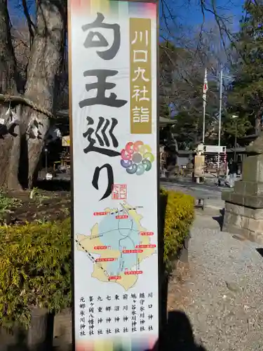 鎮守氷川神社のその他建物