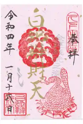 コロナ対策のため書き置き