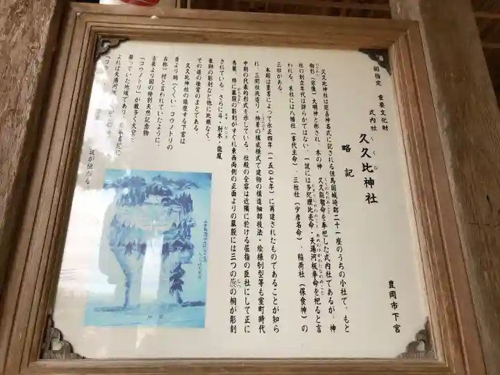 久久比神社(兵庫県)