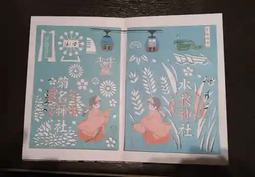 菊名神社(神奈川県)