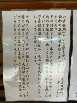 圓徳院(京都府)