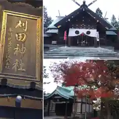 刈田神社の本殿