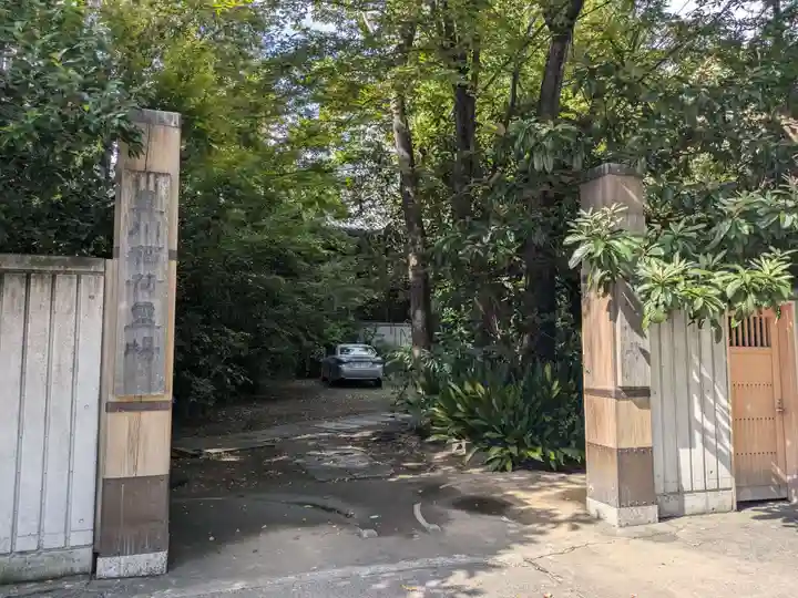 竜谷寺(東京都)