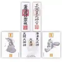 七重浜海津見神社(北海道)