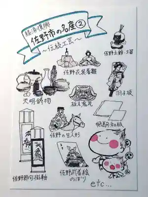 賀茂別雷神社の授与品その他