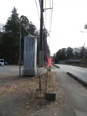 元三大師安楽寺のその他建物