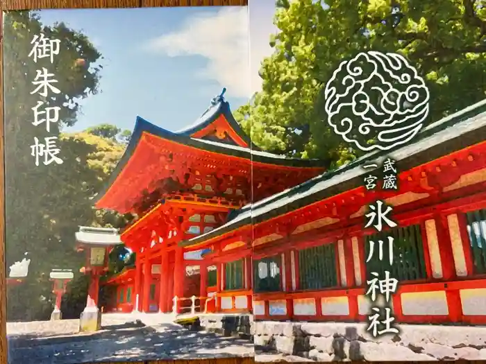 武蔵一宮氷川神社の御朱印帳