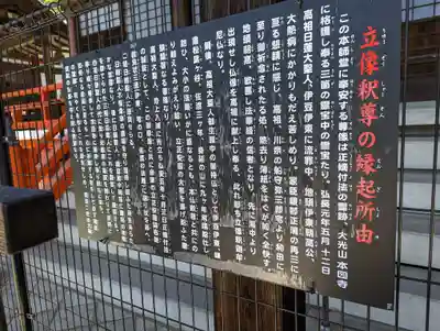 本圀寺(京都府)