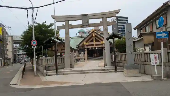 三津神社(大阪府)