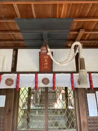 神足神社の本殿・本堂