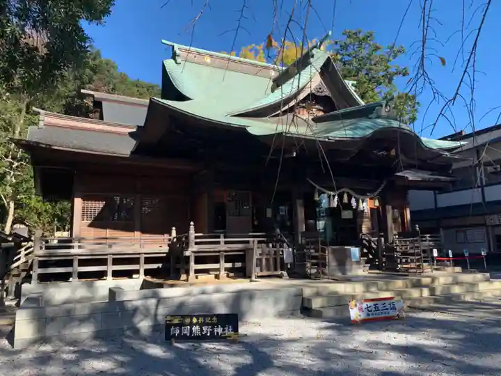 師岡熊野神社の本殿・本堂