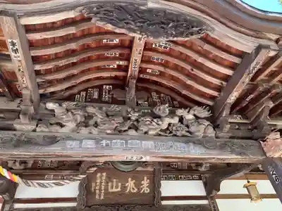 光丸山 法輪寺の芸術