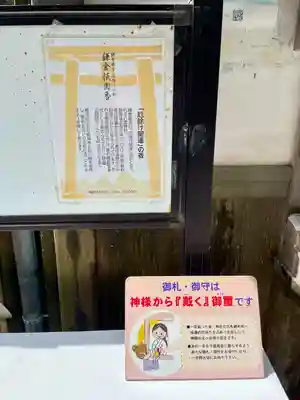 八雲神社（鎌倉・大町）(神奈川県)