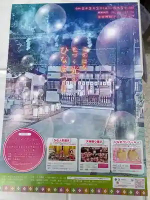 四貫島住吉神社(大阪府)