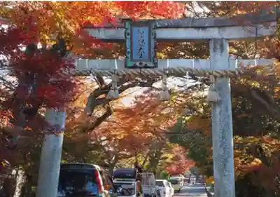 鷺森神社の鳥居