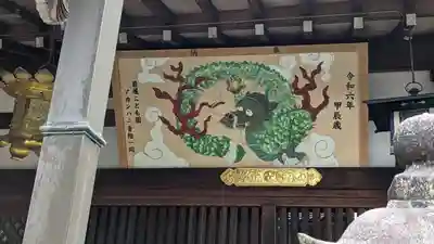 岩屋神社(京都府)