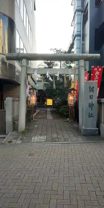 朝日神社の鳥居
