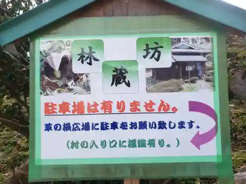 林蔵寺(滋賀県)