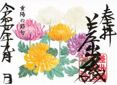 差出磯大嶽山神社 仕事と健康と厄よけの神さま(山梨県)