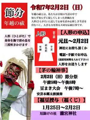 瀧宮神社(広島県)