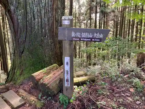 武蔵御嶽神社のその他建物