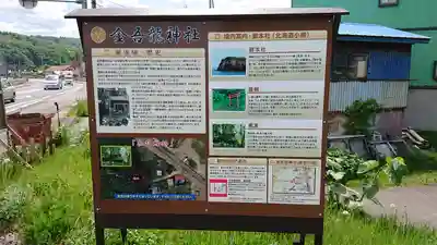 あらはばき神社（奥宮）のその他建物