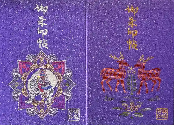 興福寺(奈良県)