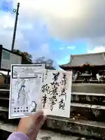 慈恩寺の御朱印