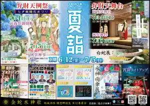 金蛇水神社(宮城県) 2026年06月12日(金)〜(2026年06月11日(木) 23時37分04秒投稿)