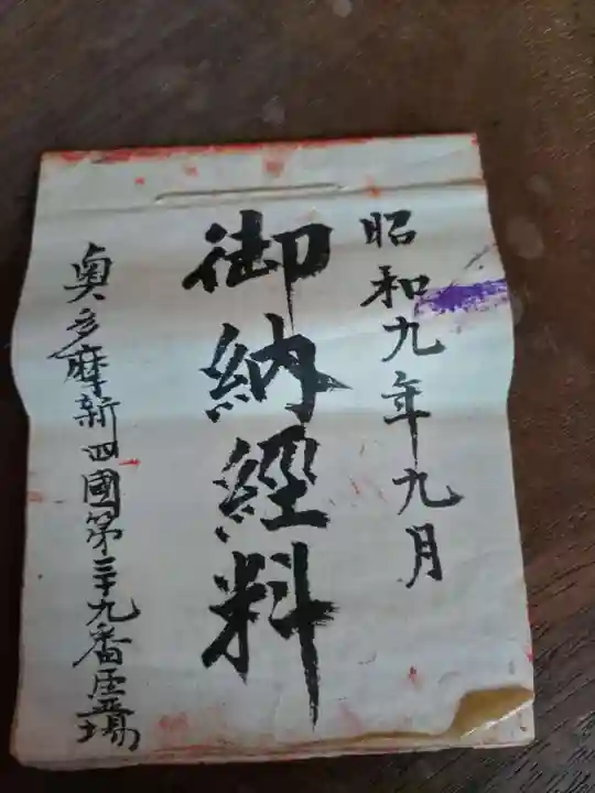 長福寺(東京都)