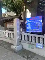 高円寺氷川神社(東京都)