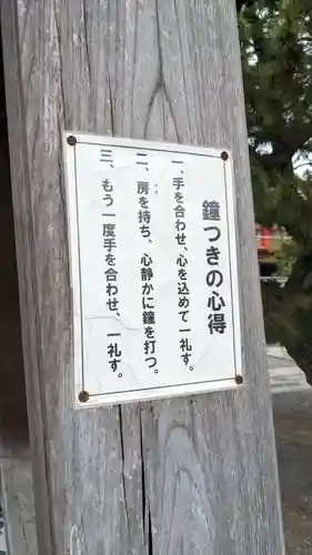 鴨江寺(静岡県)