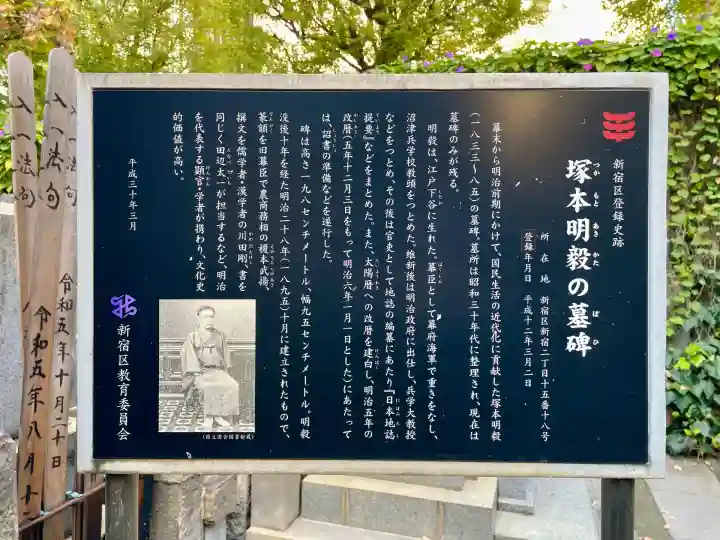 成覚寺(東京都)