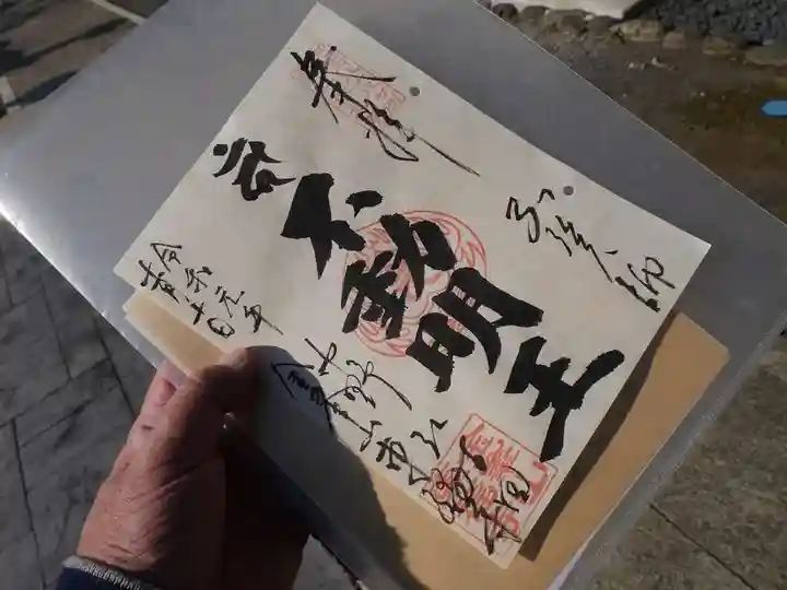 東福寺の御朱印