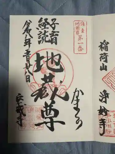 宝戒寺の{uncategorized: "未分類", other: "その他", undefined: "問題あり", building: "その他建物", grave: "お墓", sacred_gate: "鳥居", guardian: "狛犬", statue: "像", buddha: "仏像", history: "歴史", nature: "自然", garden: "庭園", animal: "動物", pagoda: "塔", temizu: "手水舎", mountain_gate: "山門・神門", sanctuary: "本殿・本堂", subordinate: "末社・摂社", art: "芸術", scenery: "景色", jizo: "地蔵", ema: "絵馬", goshuin: "御朱印", omikuji: "おみくじ", items: "授与品その他", amulet: "お守り", goshuincho: "御朱印帳", eats: "食事", festival: "お祭り", votive_dance: "神楽", shichigosan: "七五三参", wedding: "結婚式", experience: "体験その他", initially: "初詣", around: "周辺", anti_infection: "感染症対策"}