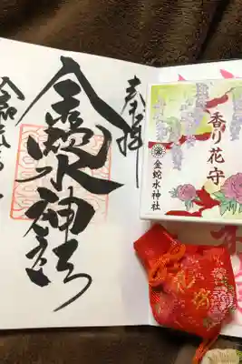 御朱印と、花祭り期間限定頒布の香り花守(赤)です。
連休中から頒布していました。
毎年色が変わって二色展開です。