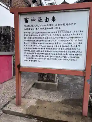 塞神社(長崎県)