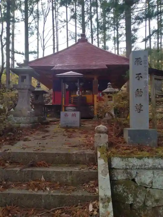 飛不動尊(宮城県)