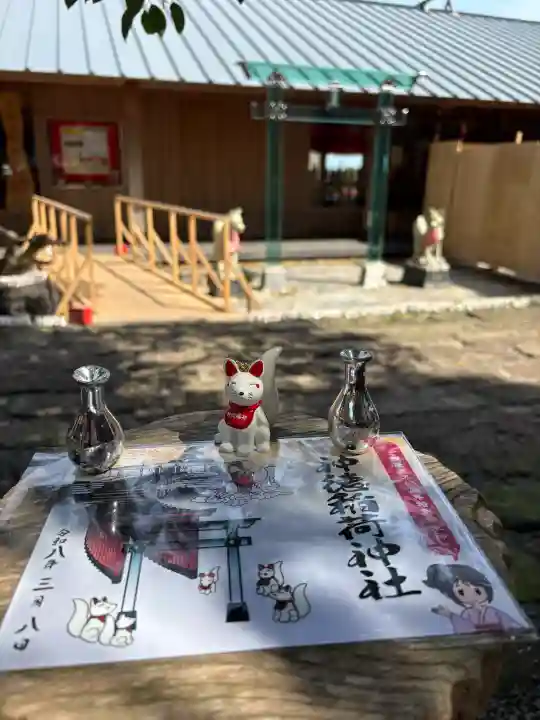 神徳稲荷神社の御朱印