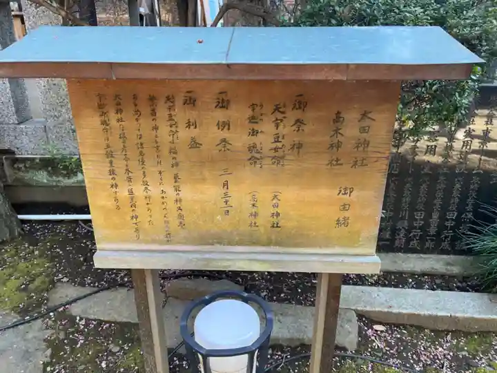 牛天神北野神社の歴史