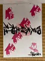 四天木稲生神社(千葉県)