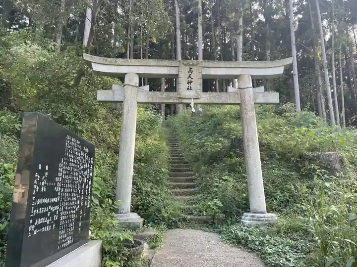 高天神社(千葉県)