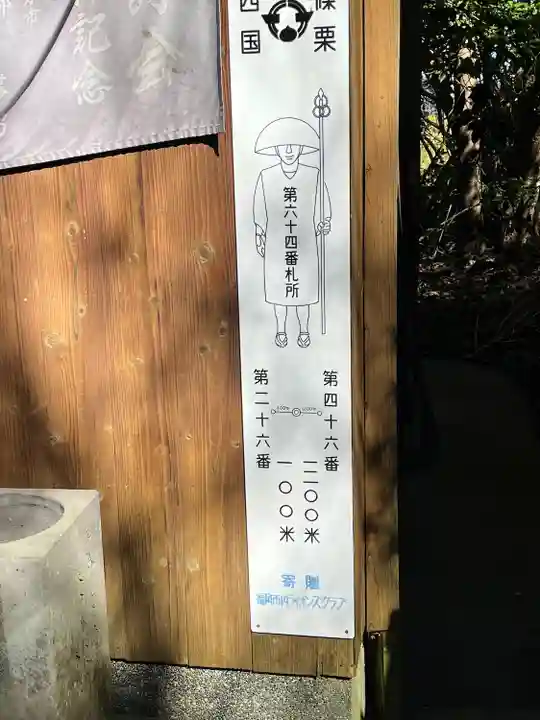 荒田阿弥陀堂(福岡県)