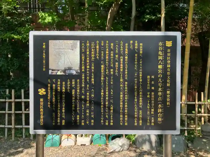 市谷亀岡八幡宮(東京都)