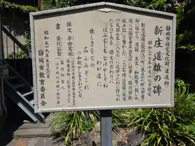 小梳神社(静岡県)