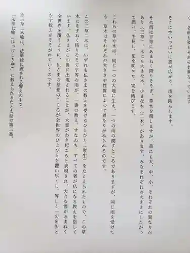 感通寺の授与品その他